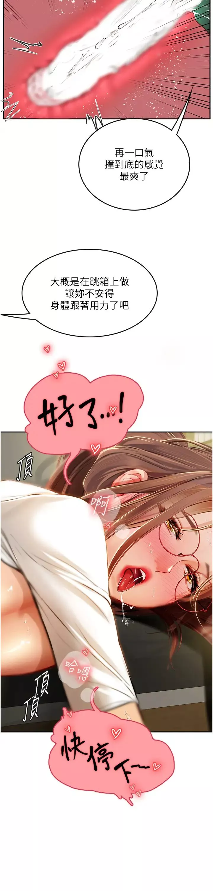 海女實習生第69話-我是你的專屬肉便器