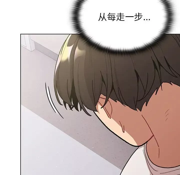 分組換換愛第92話