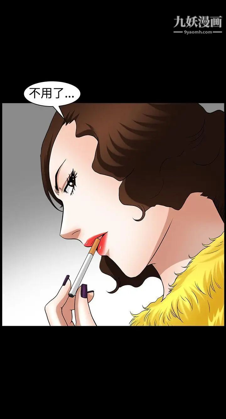 人妻性解放3:粗糙的手第46话