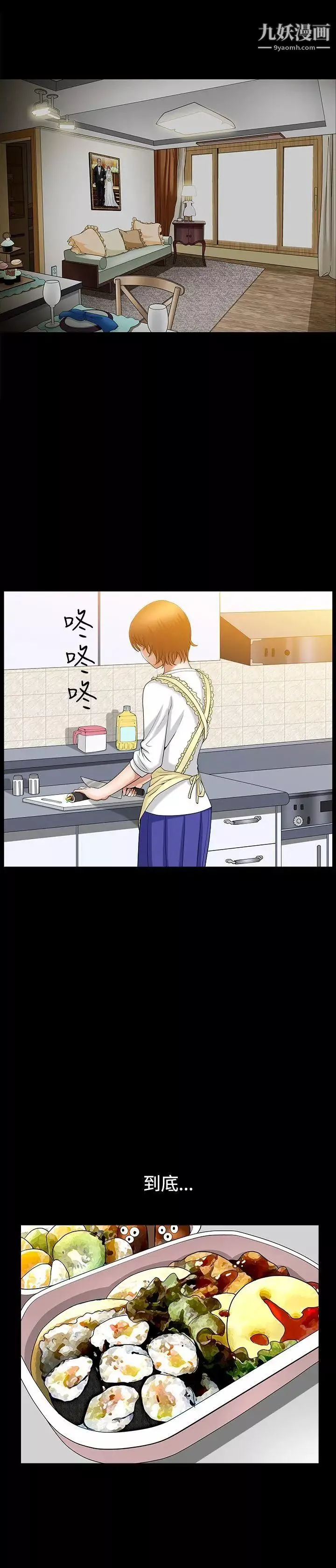 人妻性解放3:粗糙的手第46話