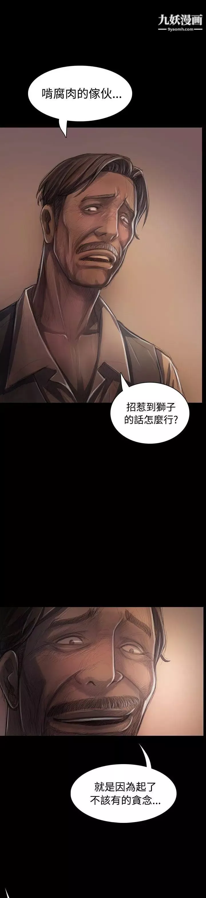 姊姊:蓮第28話