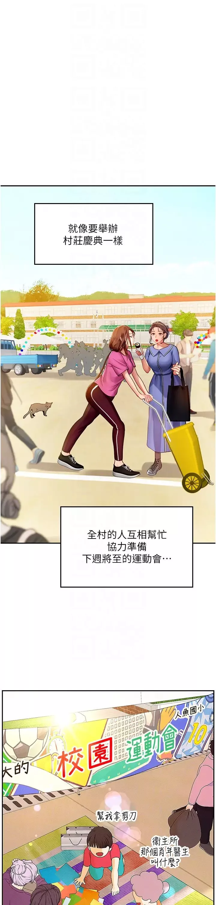 海女实习生-第69话-我是你的专属肉便器 - 图片 32