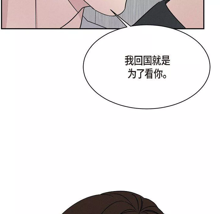 LoseYourTouch-第21话 - 图片 74