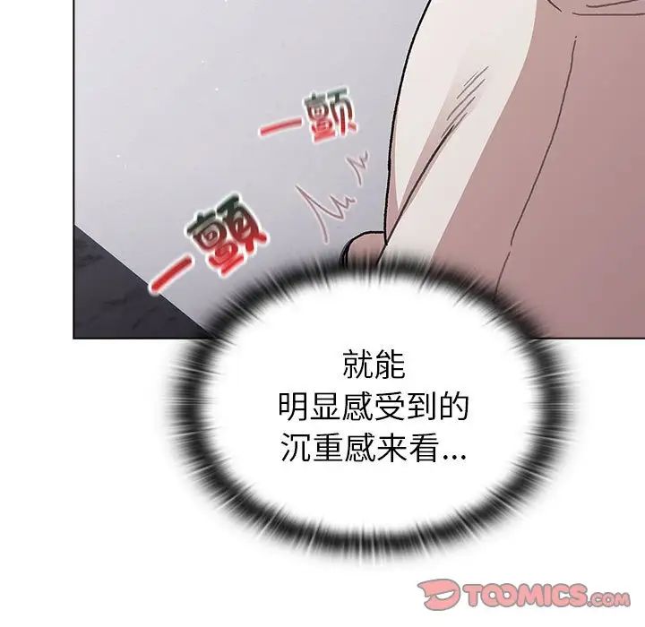 分组换换爱第92话