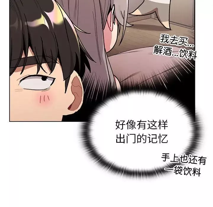 分組換換愛第92話