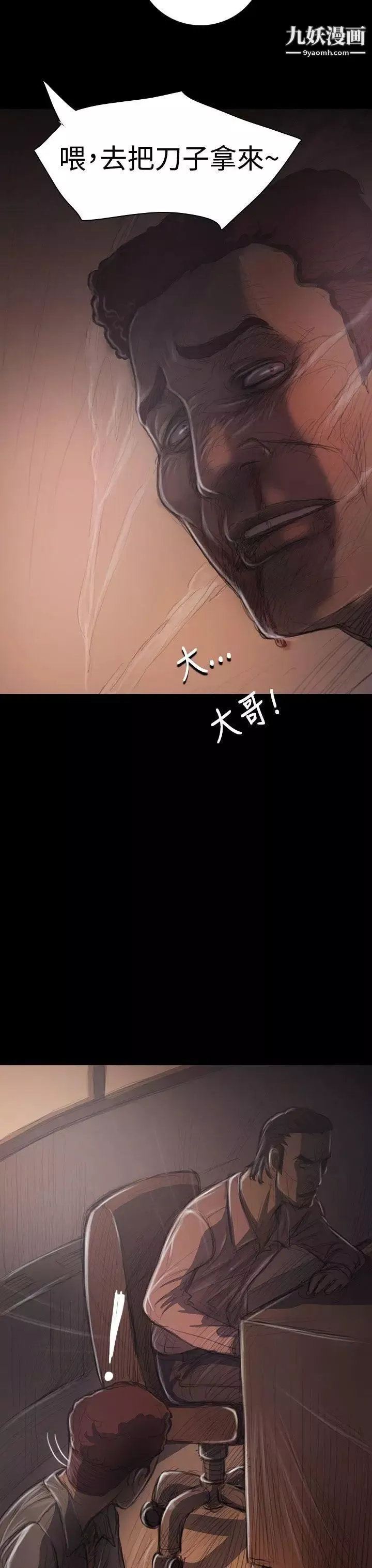 姊姊:莲-第28话 - 图片 44
