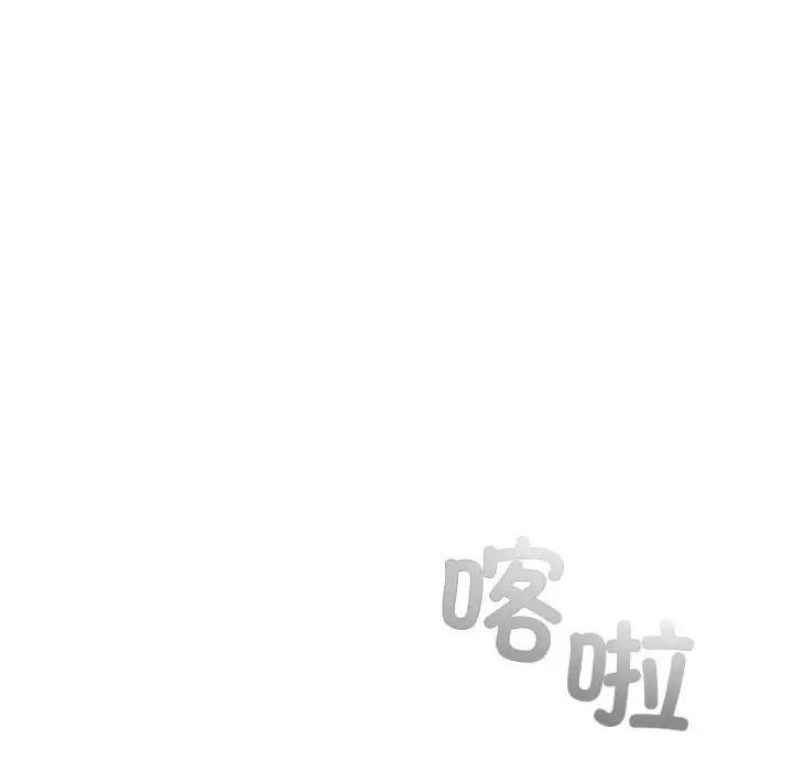 分组换换爱第92话