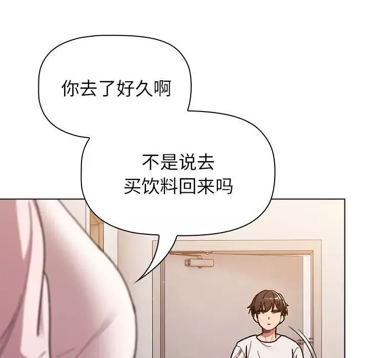 分组换换爱-第92话 - 图片 61