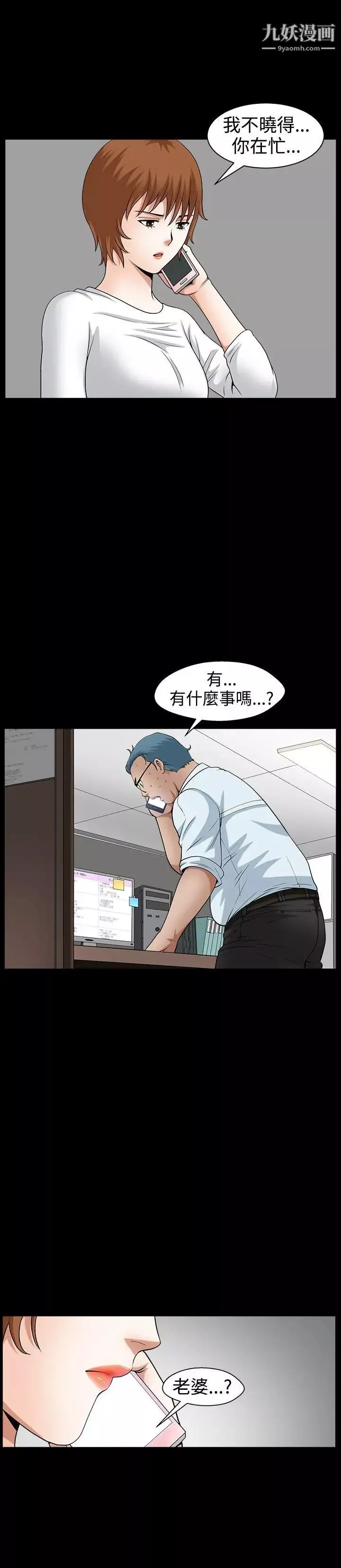 人妻性解放3:粗糙的手-第46话 - 图片 18