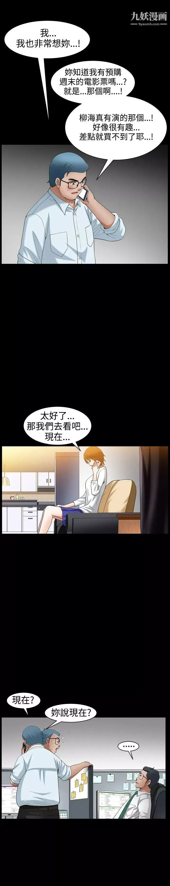 人妻性解放3:粗糙的手-第46话 - 图片 20
