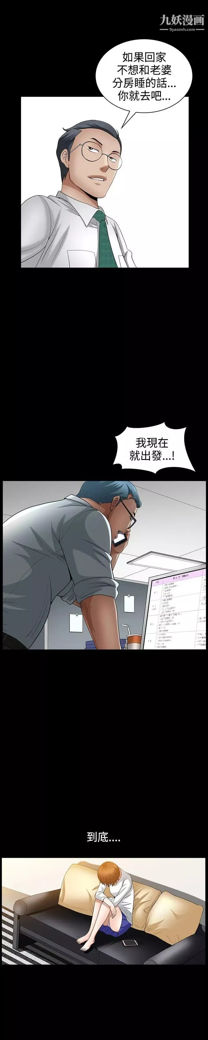 人妻性解放3:粗糙的手-第46话 - 图片 21
