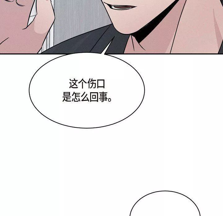 LoseYourTouch第21話