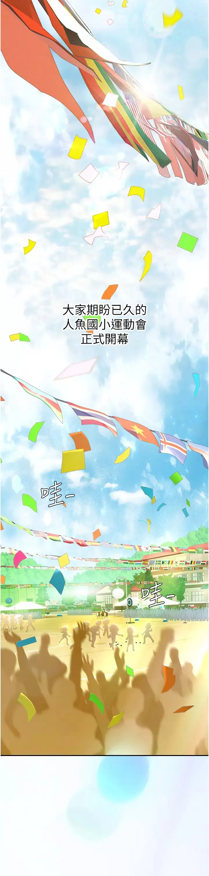 海女实习生-第69话-我是你的专属肉便器 - 图片 37