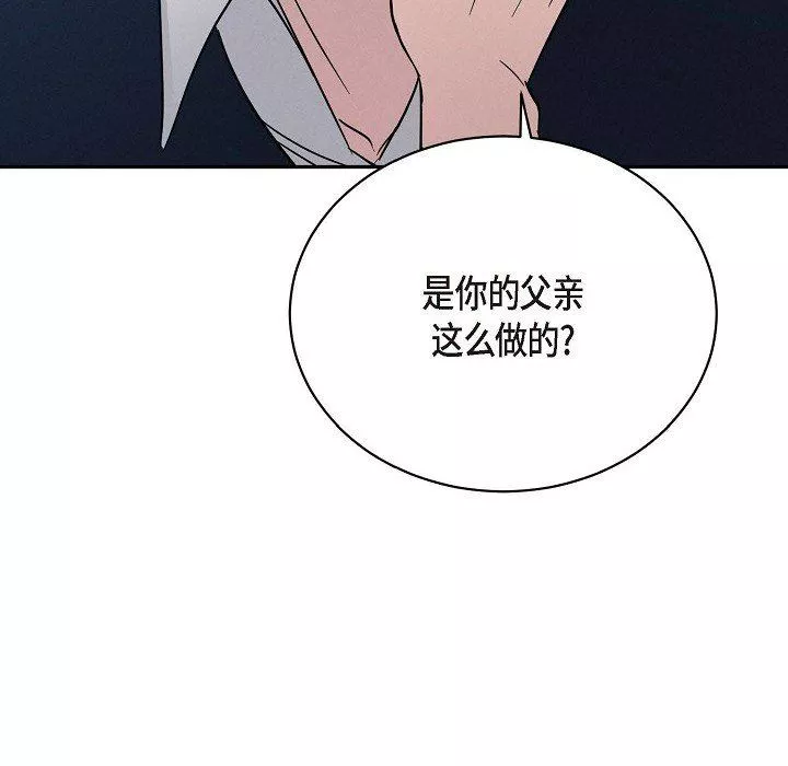 LoseYourTouch第21話