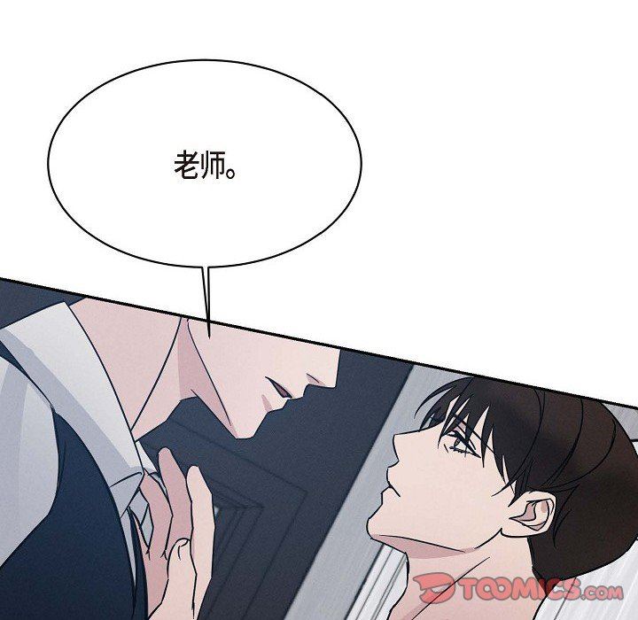 LoseYourTouch第21話