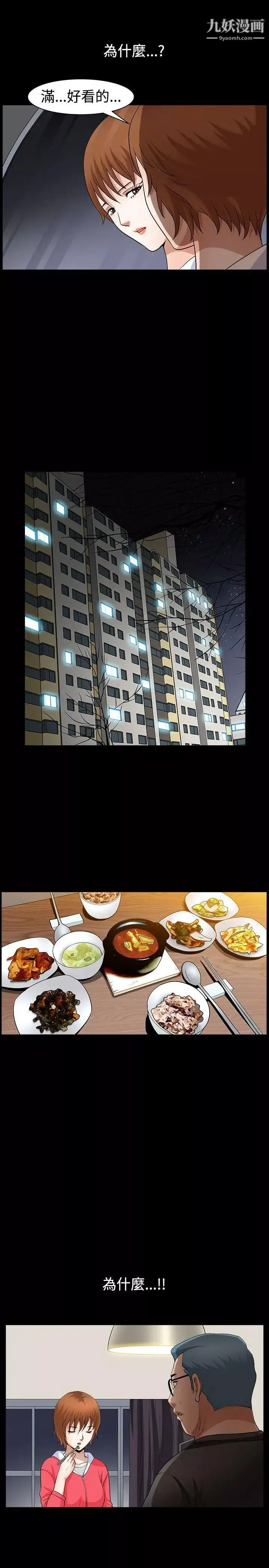 人妻性解放3:粗糙的手第46話