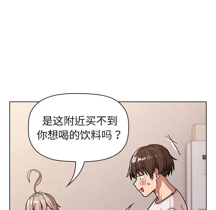 分组换换爱第92话