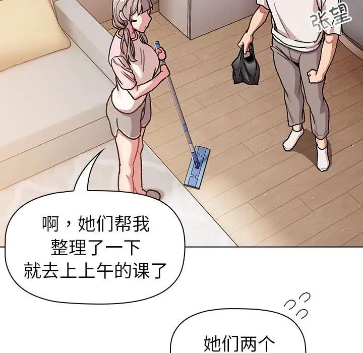 分组换换爱第92话