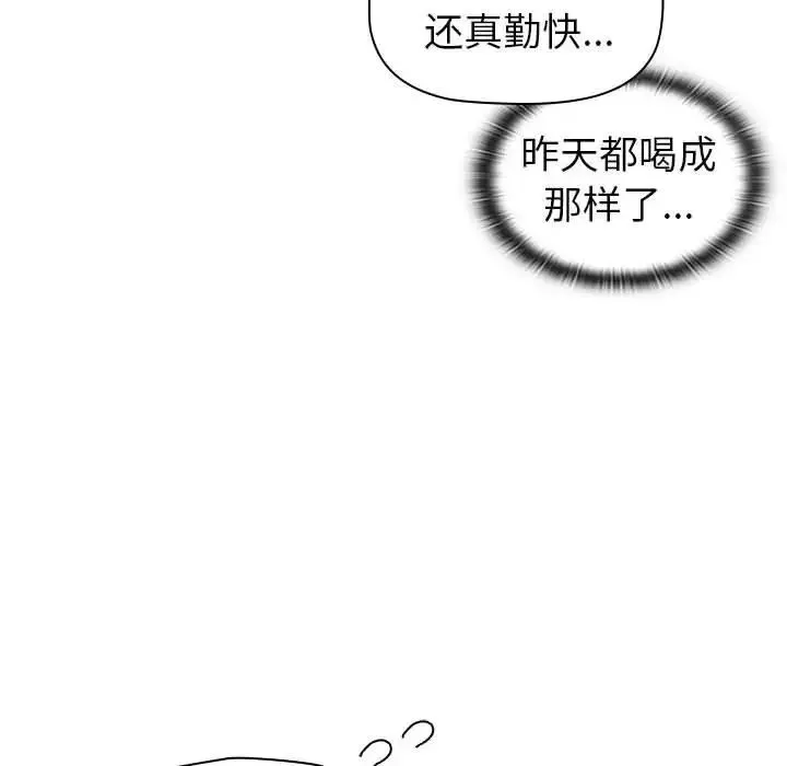 分组换换爱-第92话 - 图片 72