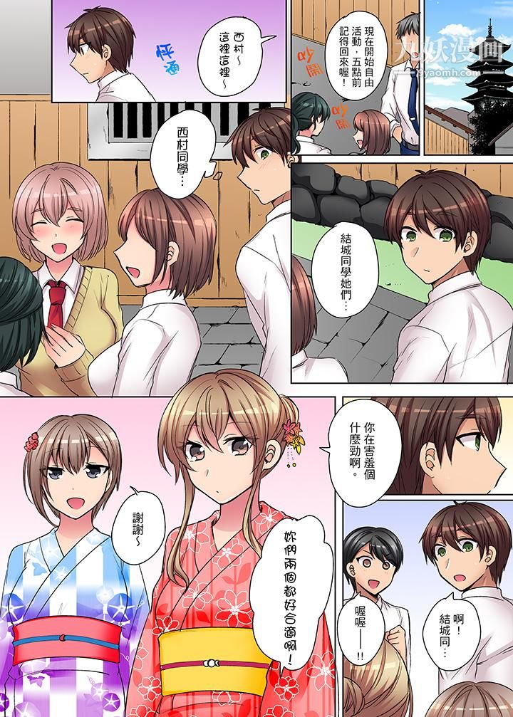 凶巴巴辣妹的弱点在背后!第9话