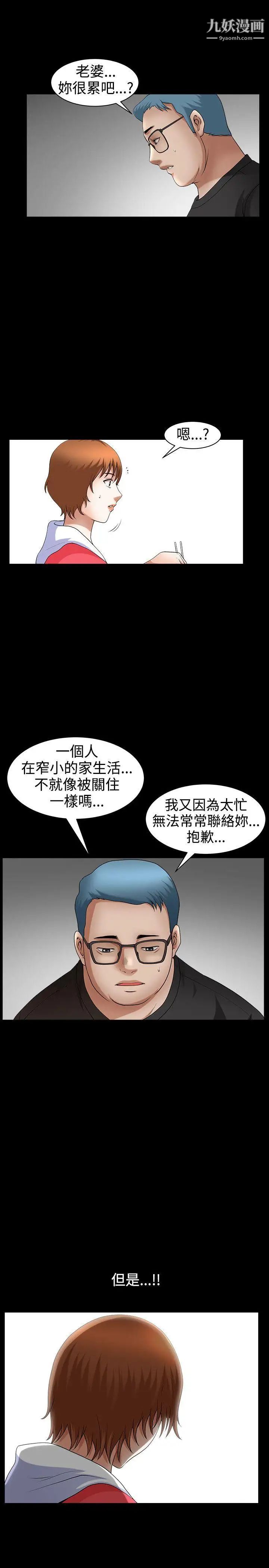 人妻性解放3:粗糙的手第46話