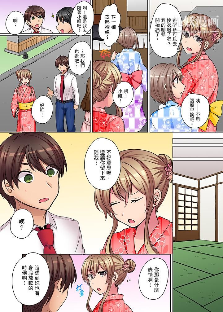 凶巴巴辣妹的弱点在背后!第9话