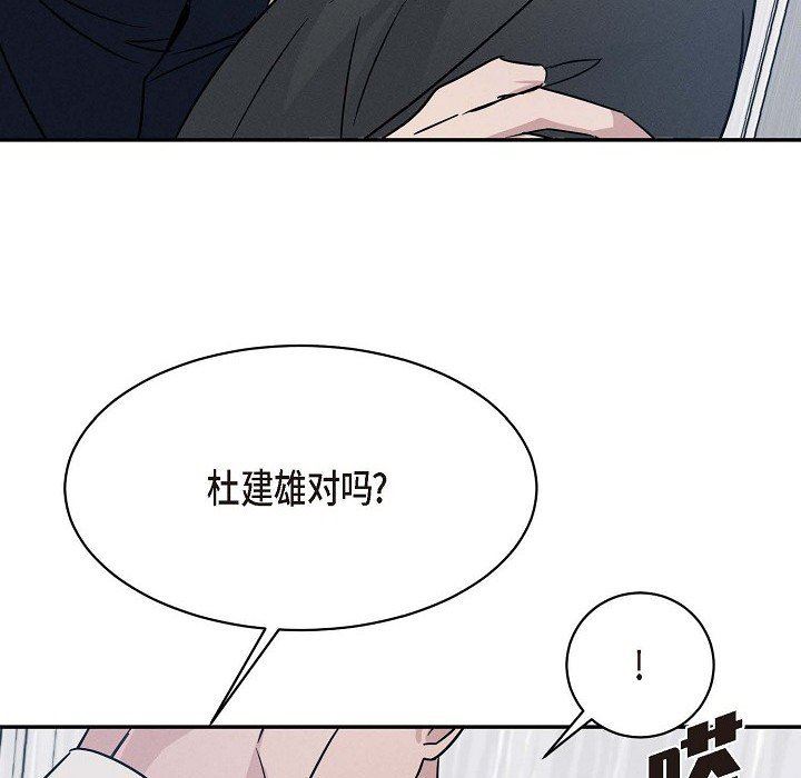 LoseYourTouch第21話