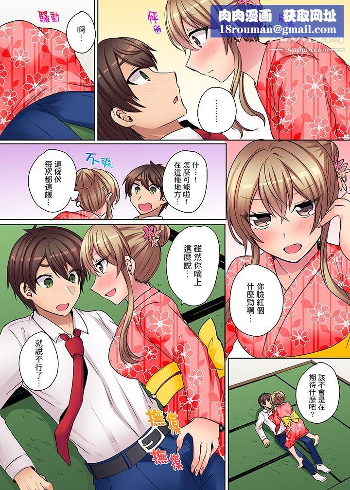 凶巴巴辣妹的弱点在背后！第9话