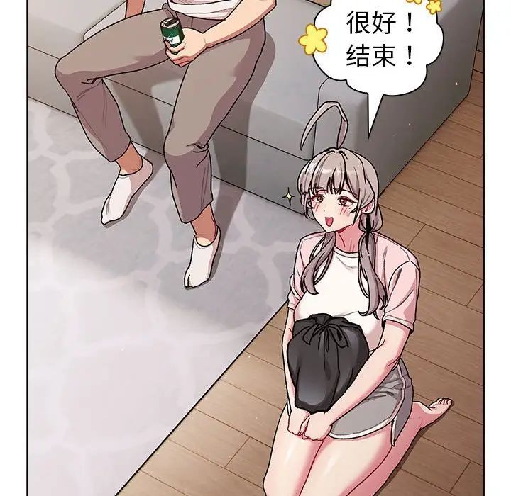 分组换换爱第92话