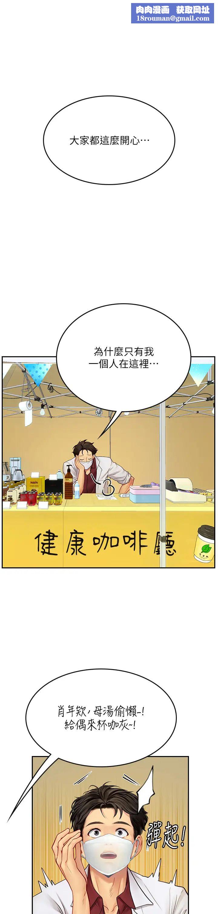 海女实习生第70话-可以把我插到高潮吗?