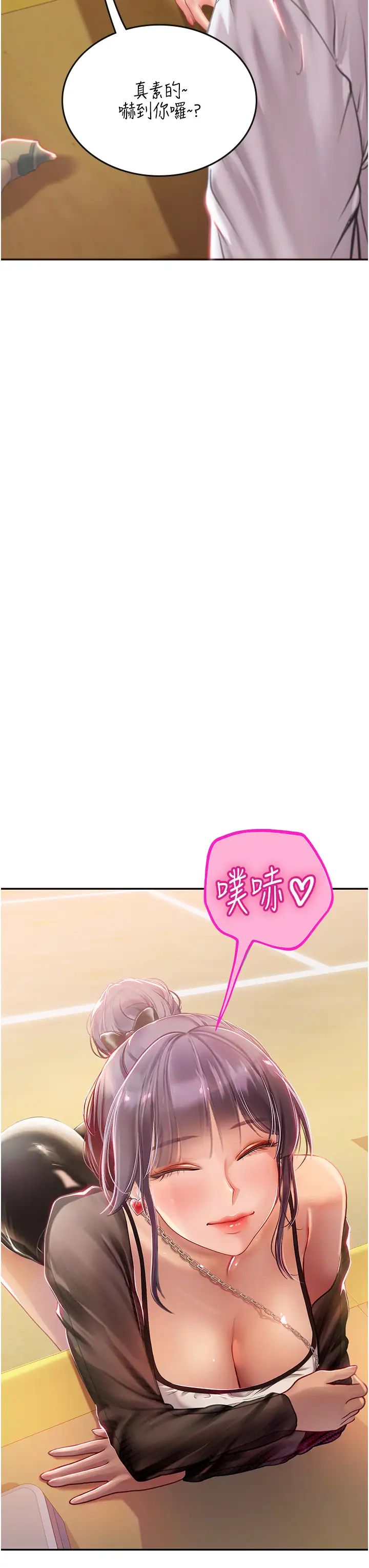 海女實習生第70話-可以把我插到高潮嗎?