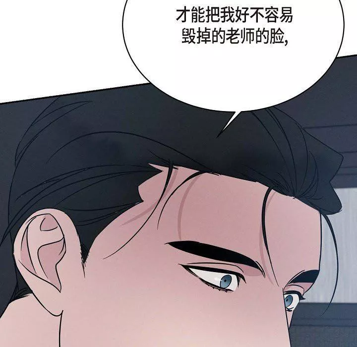 LoseYourTouch-第21话 - 图片 101