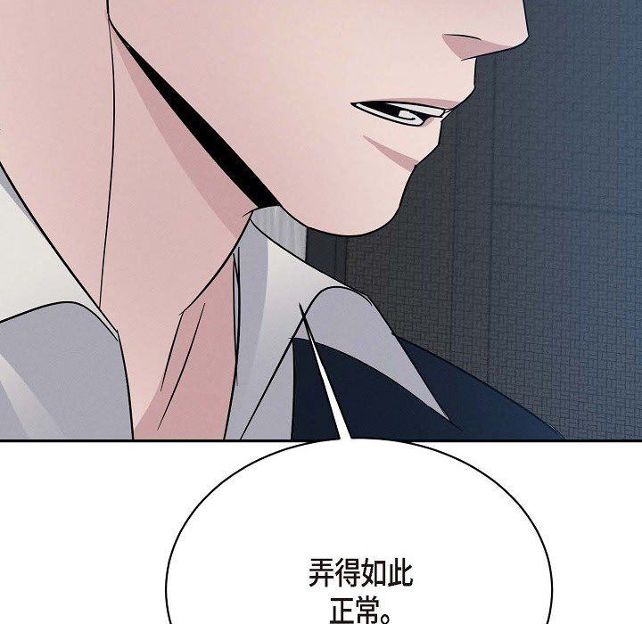 LoseYourTouch第21话