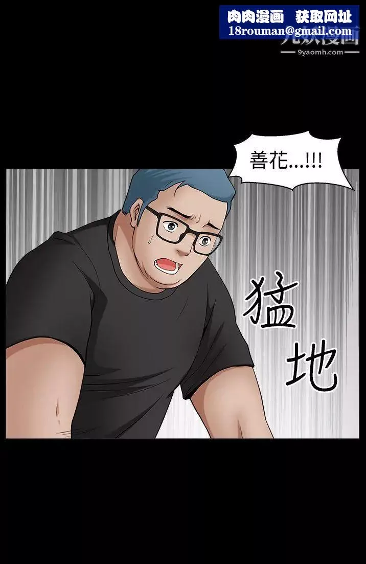 人妻性解放3:粗糙的手第47話