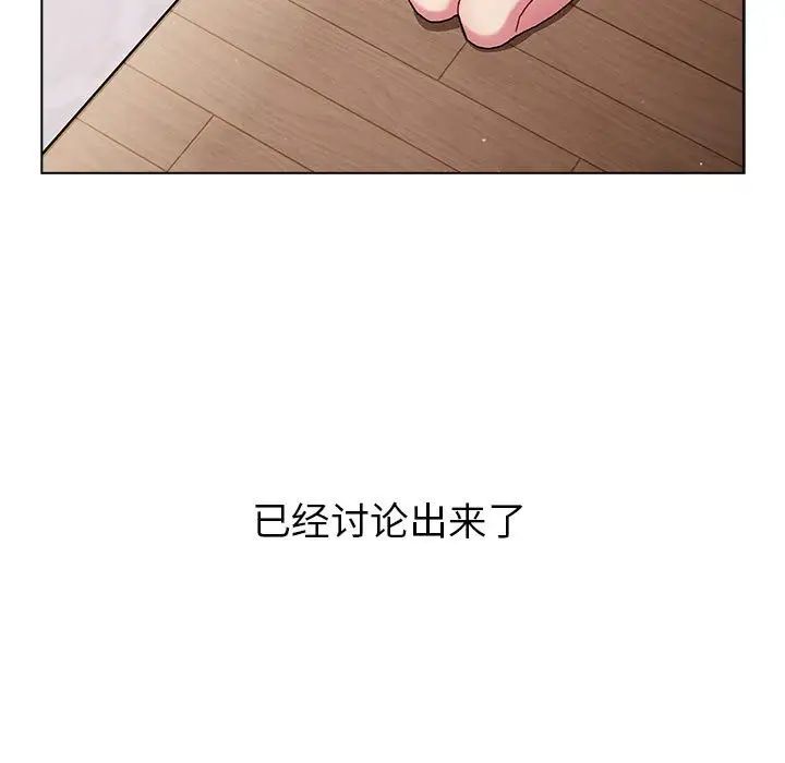 分組換換愛第92話