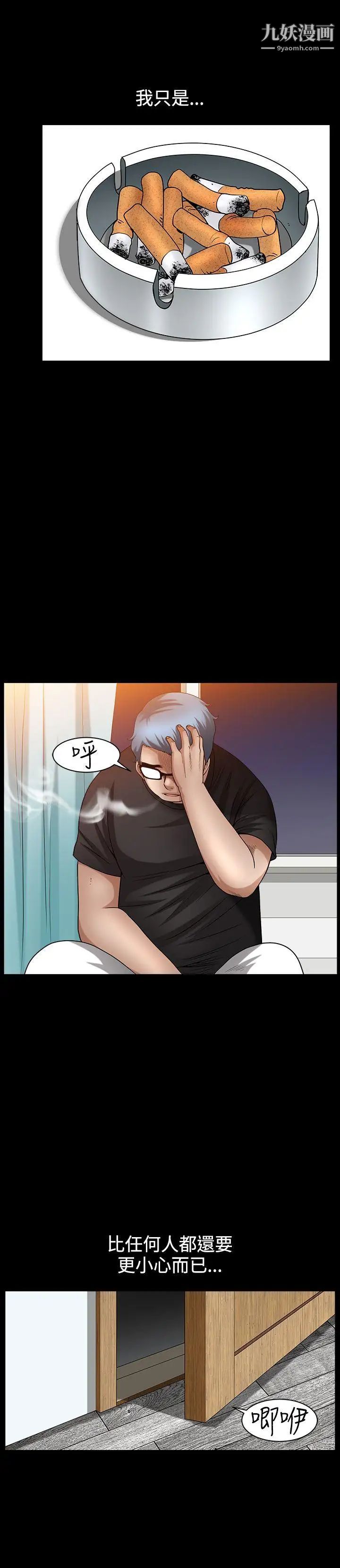 人妻性解放3:粗糙的手第47話