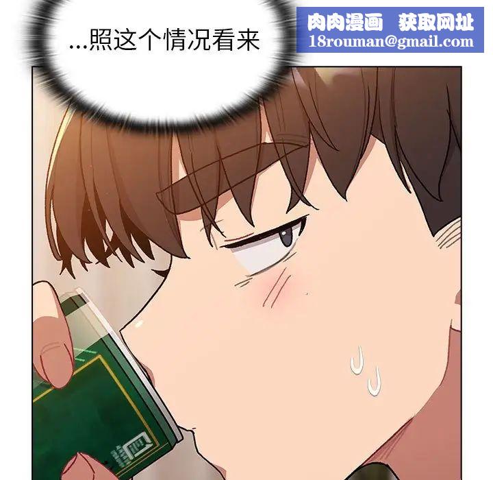 分組換換愛第92話