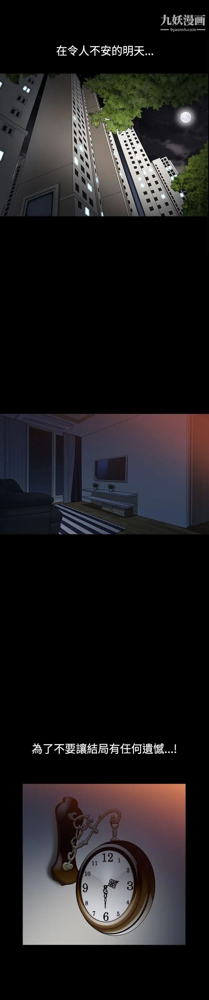 人妻性解放3:粗糙的手第47話