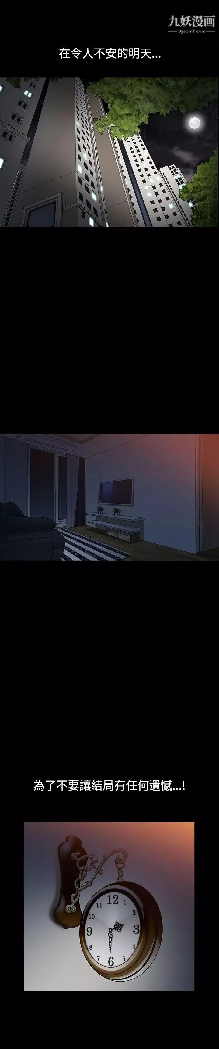 人妻性解放3:粗糙的手第47話