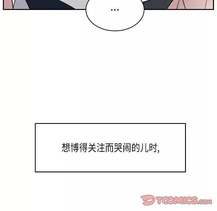 LoseYourTouch第21話
