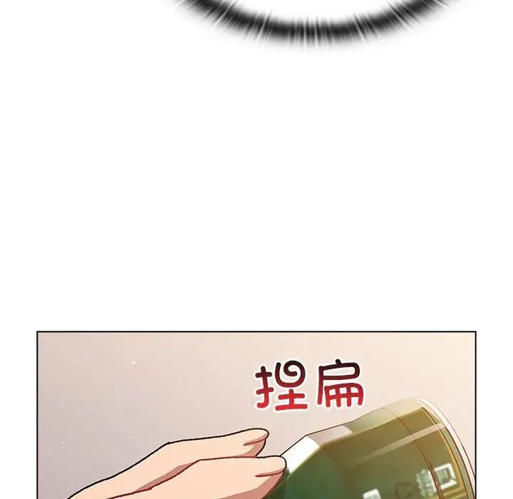 分组换换爱第92话