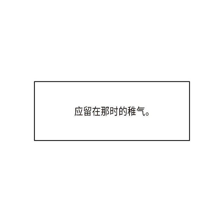 LoseYourTouch第21話