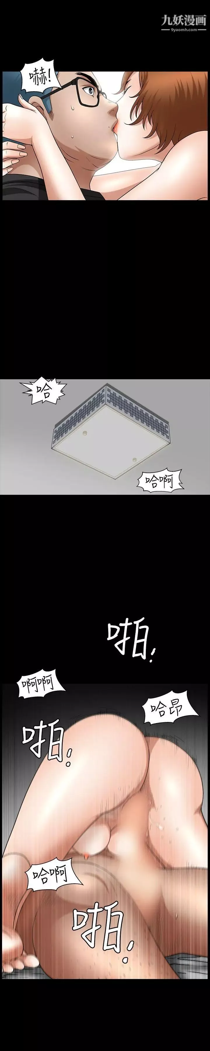 人妻性解放3:粗糙的手第47話