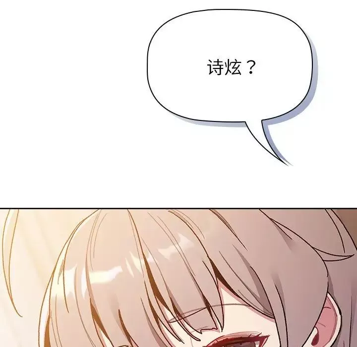 分组换换爱-第92话 - 图片 91