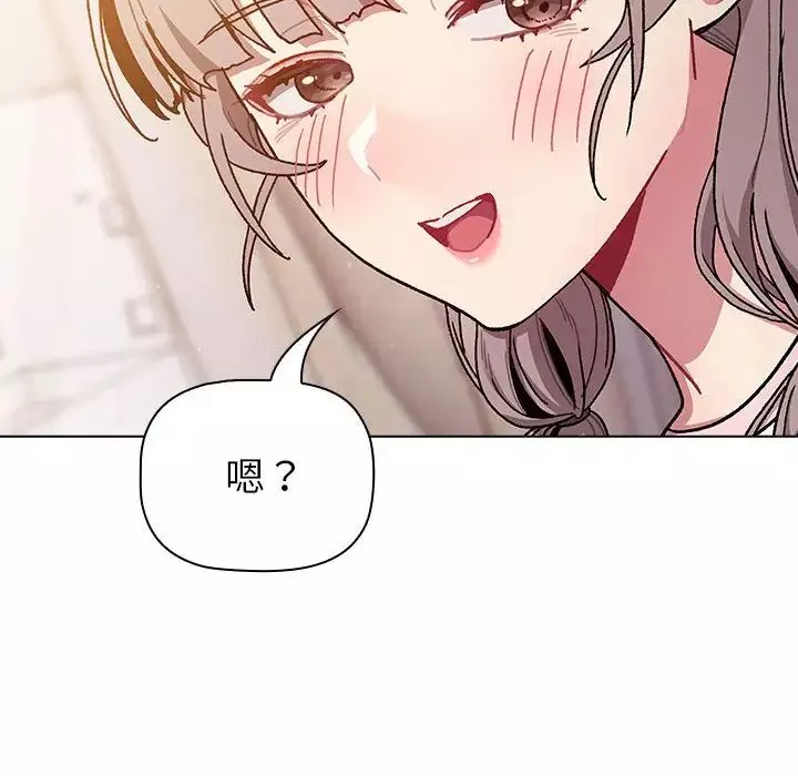 分組換換愛第92話