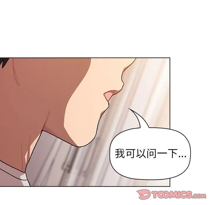 分组换换爱第92话