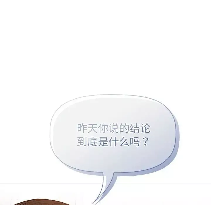 分组换换爱-第92话 - 图片 94