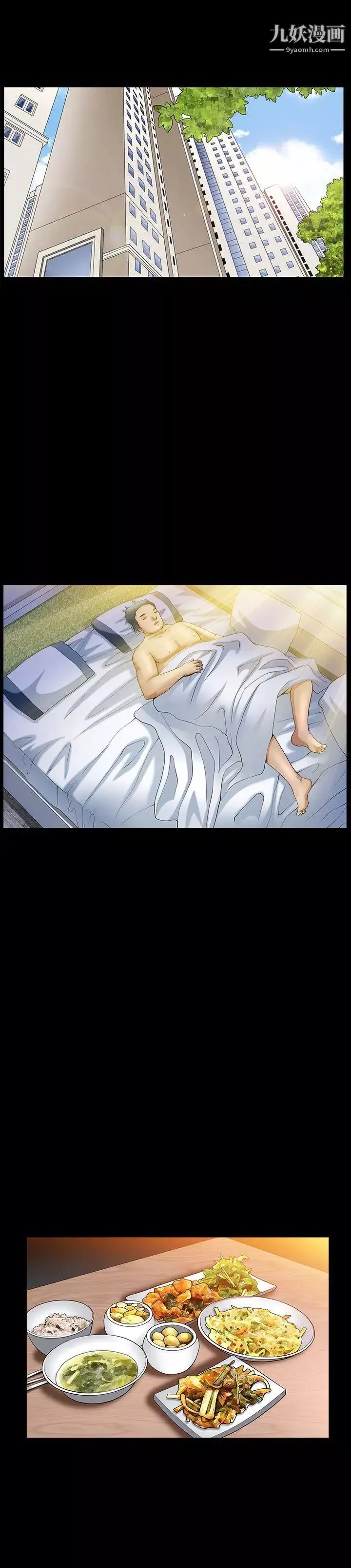 人妻性解放3:粗糙的手第47話