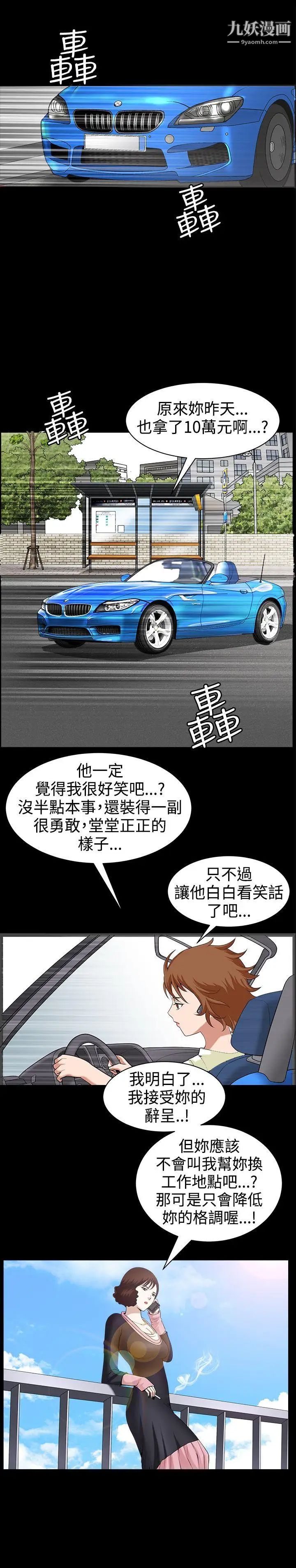 人妻性解放3:粗糙的手第47话