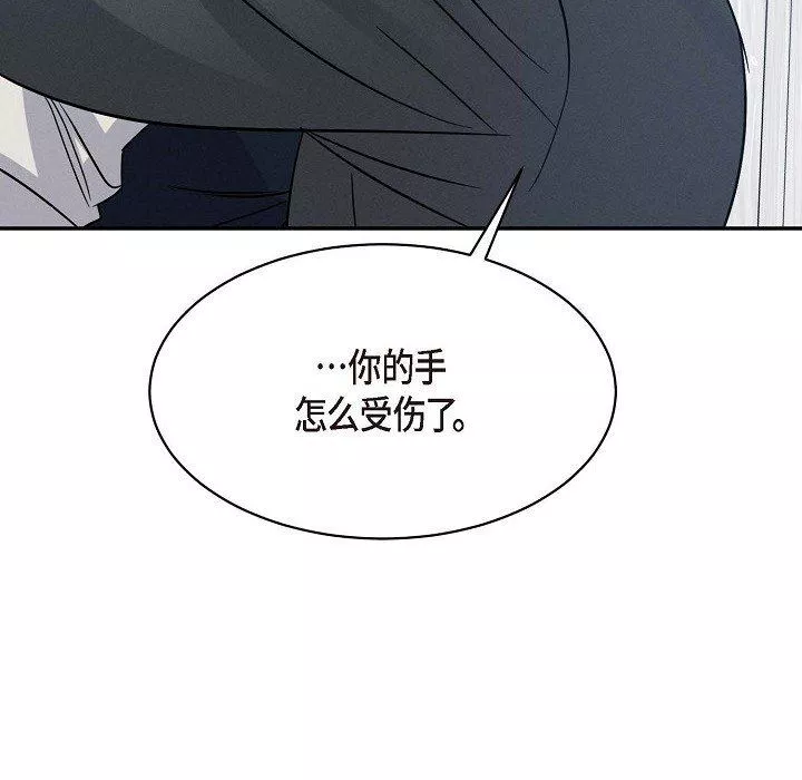 LoseYourTouch第21話